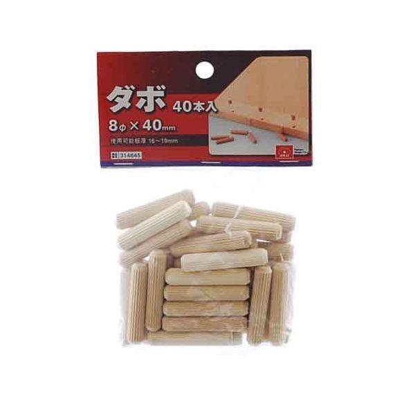 他サイト： SK11 4977292314640 ダボ 40本入 4977292314640 藤原産業 314645 先端工具 作業工具の商品画像