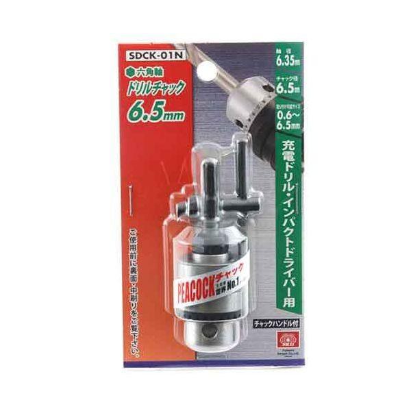 他サイト： SK11 4977292314701 ドリルチャック6.5mm 4977292314701 SDCK-01N 藤原産業 作業工具の商品画像