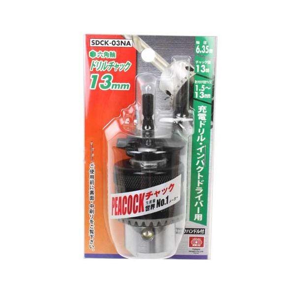 他サイト： SK11 4977292314725 ドリルチャック 13mm 4977292314725 SDCK-03NA 藤原産業の商品画像
