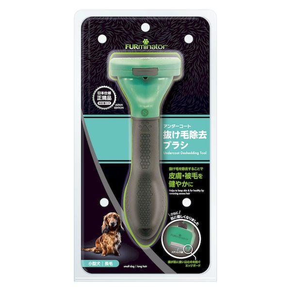 他サイト： スペクトラムブランズジャパン 8117940114680 ファーミネーター 小型犬 S 長毛種用の商品画像