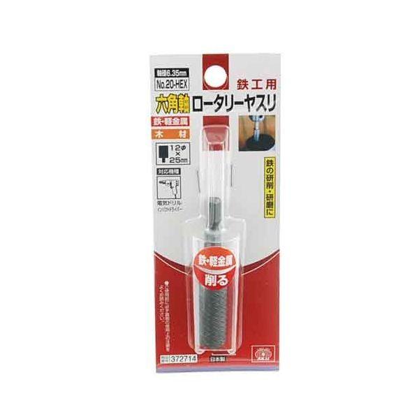 他サイト： SK11 4977292372718 六角軸ロータリーヤスリ鉄工用 4977292372718 藤原産業 回転ヤスリ 作業工具の商品画像