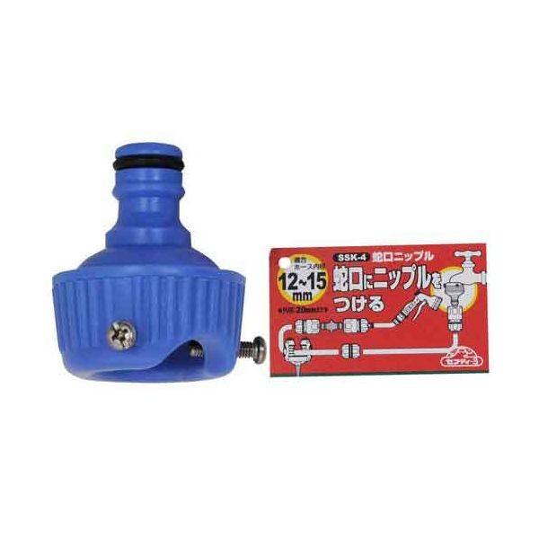 他サイト： セフティ3 4977292654678 蛇口ニップル 4977292654678 SSK-4 セフティー3 藤原産業の商品画像