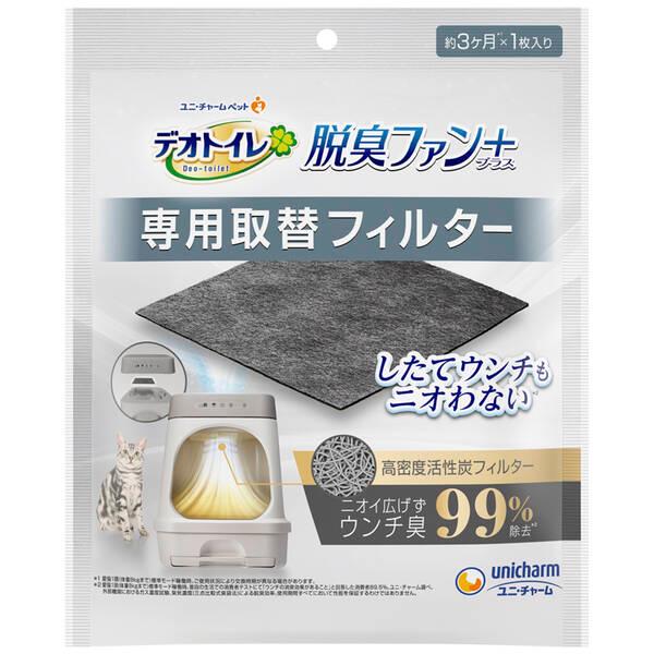 他サイト： ユニ・チャーム 4520699679814 デオトイレ 脱臭ファン+専用取替フィルター 4520699679814の商品画像