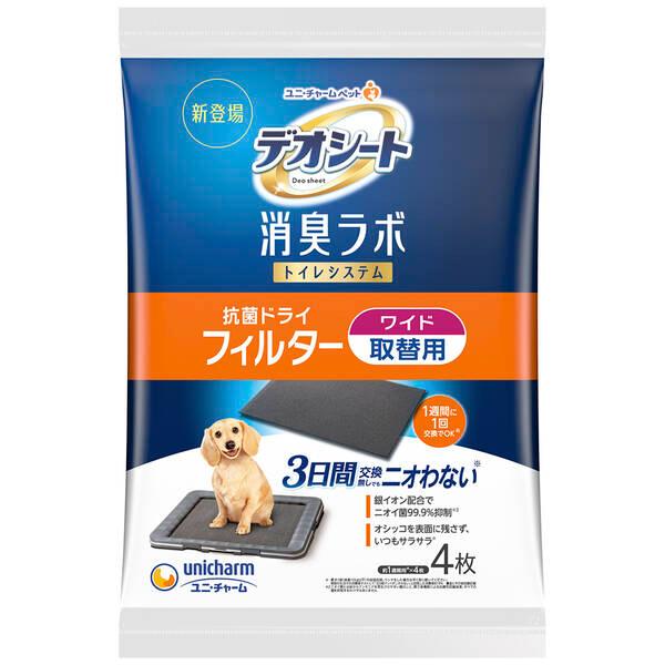 他サイト： ユニ・チャーム 4520699688229 デオシート 消臭ラボ トイレシステム抗菌ドライフィルター ワイド 4枚 452069の商品画像