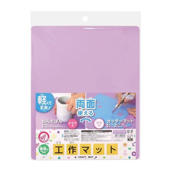他サイト： クツワ ST132PU STARLINE 学校工作マット パープルの商品画像