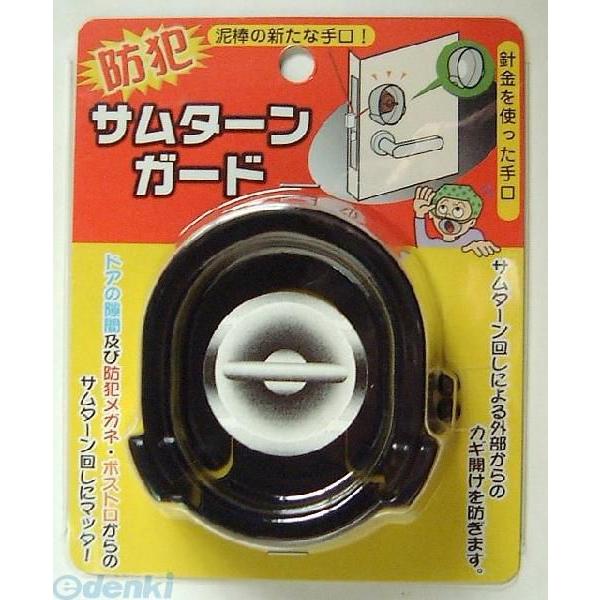 他サイト： 【1個入】ノムラテック [4909314310040] サムターンガード 4909314310040の商品画像
