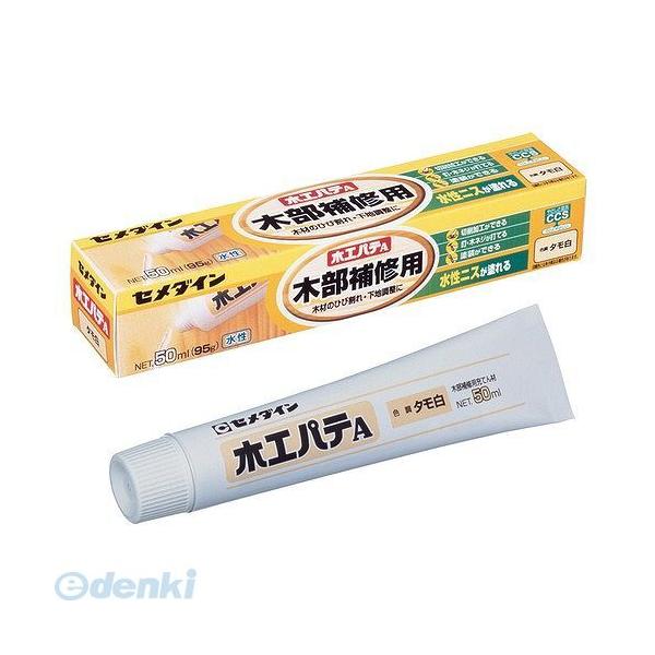 他サイト： セメダイン HC-151 木工パテA タモ白 50ML HC151 CEMEDINE 50mL補修材 4901761387569の商品画像