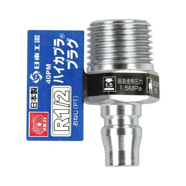 他サイト： 4977292459334 ハイカプラ R1/2 40PM SK11 プラグ 藤原産業 ハイカプラR1 カプラー 作業工具の商品画像