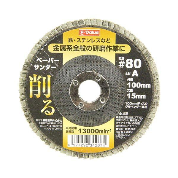 他サイト： 4977292342674 ペーパーサンダー E-Value 藤原産業 80番 ジスクペーパー 作業工具 先端工具 FSの商品画像