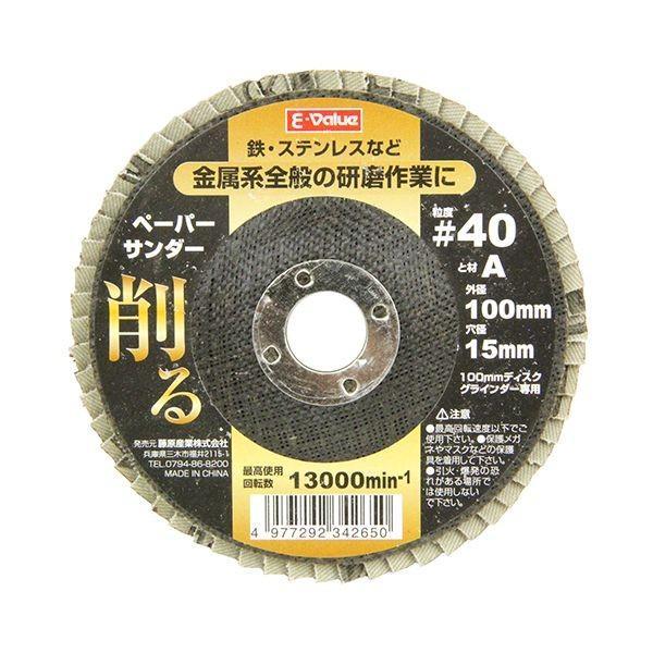 他サイト： 4977292342650 ペーパーサンダー E-Value 藤原産業 40番 ディスクグラインダー用 ジスクペーパー 先端工具の商品画像