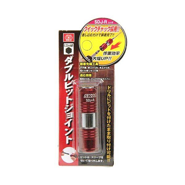 他サイト： 4977292335690 ダブルビットジョイント SDJ-R SK11 藤原産業 レッド 先端工具 作業工具の商品画像