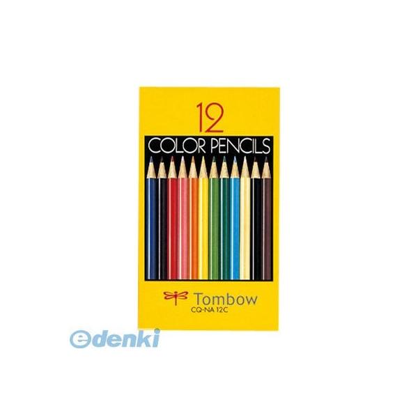 他サイト： トンボ鉛筆  CQ-NA12C 色鉛筆紙箱12色NA【1セット】           CQNA12C 4901991016345の商品画像