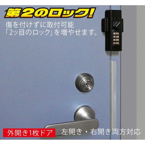 他サイト： ノムラテック N-2427 どあロックガード ダイヤルタイプ ブロンズ 4909314409126の商品画像
