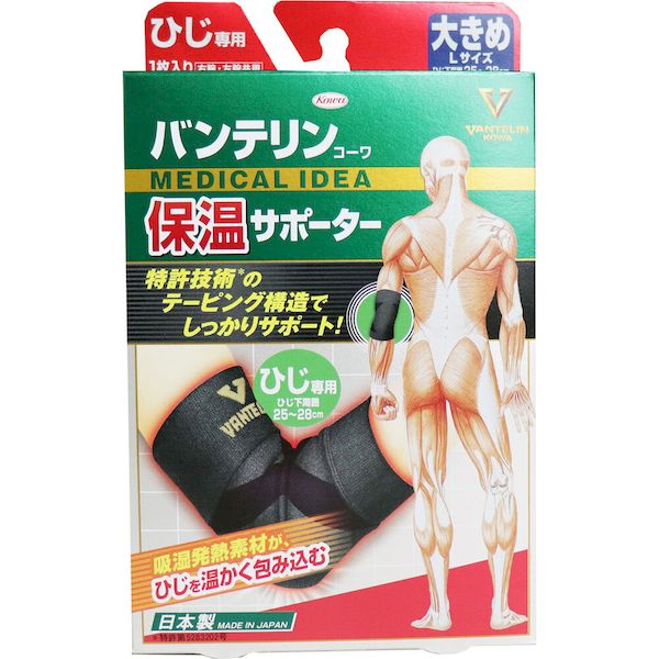 他サイト： 4987067302802 バンテリンコーワ保温サポーター ひじ専用 大きめサイズ【キャンセル不可】 ブラックの商品画像