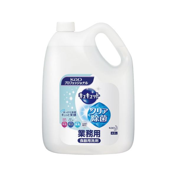 他サイト： 4901301360489 業務用キュキュット クリア除菌 4.5L kao 食器用洗剤 キュキュットクリア除菌業務用の商品画像