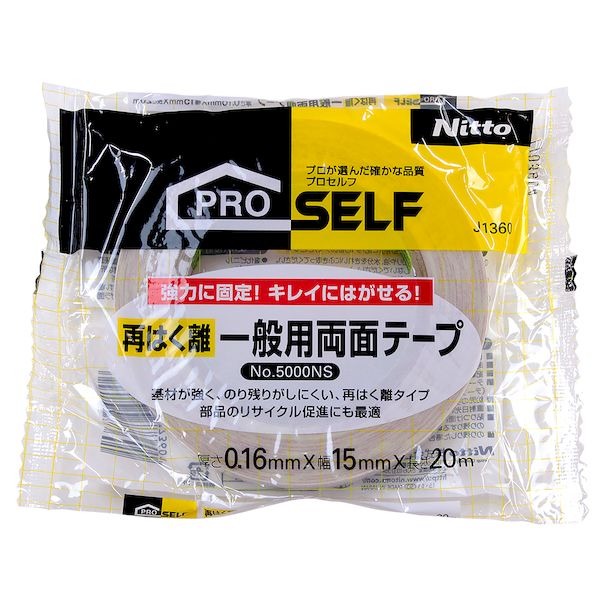 他サイト： ニトムズ 4904140773601 再はく離一般両面テープNO5000NS 15×20の商品画像