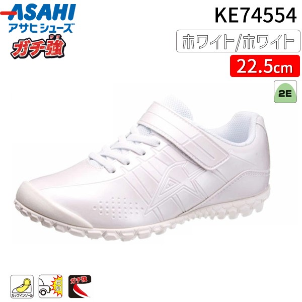 他サイト： アサヒシューズ ASAHI 4963507287526 KE74554 ガチ強 アサヒ J004 ホワイト/ホワイト 22.5cの商品画像