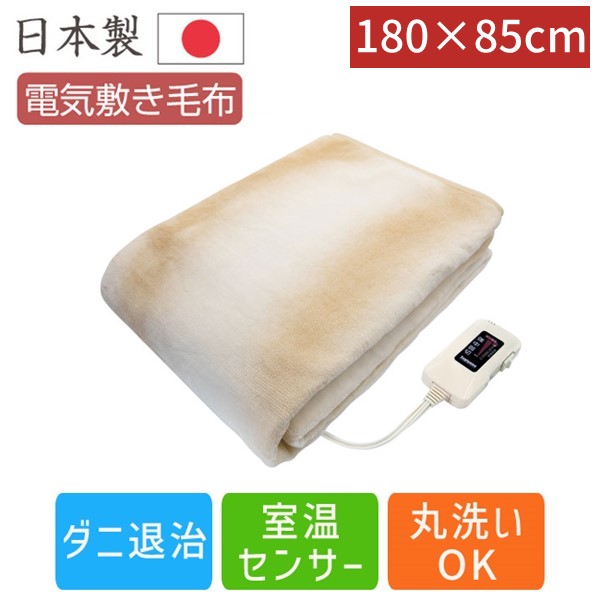 他サイト： \丸洗いOK!/ 電気毛布 洗える 180x85cm 電気敷毛布 NA-08SL-BE 敷毛布 電気 毛布 ロングサイズ 85xの商品画像