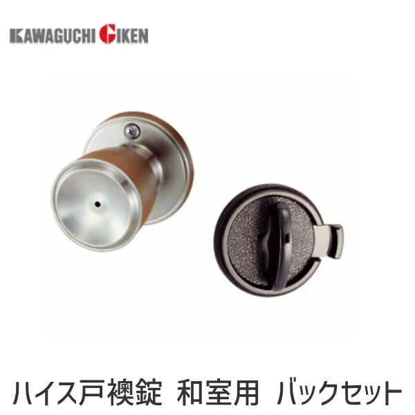 他サイト： 川口技研  4971771032155  ハイスシリーズ  ハイス戸襖錠 和室用 バックセット65mm 仕上:ステンレスヘアライの商品画像
