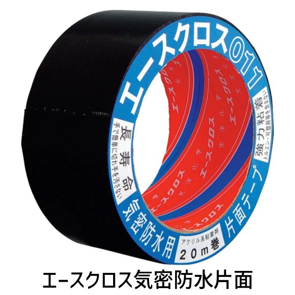 他サイト： 4512787101017 エースクロス気密防水片面 エースクロス気密防水片面 0115020BKの商品画像