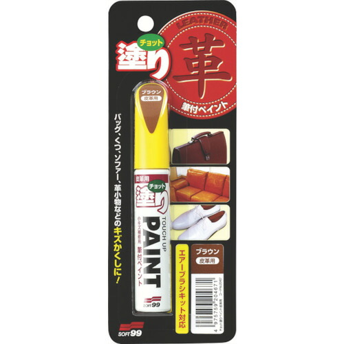 他サイト： 4975759204671 補修塗料 ちょっと塗りペイント 皮革用ブラウン 12ML 皮革用ブラウンの商品画像