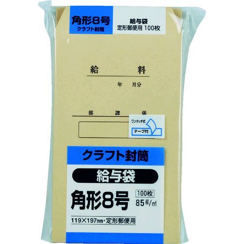 他サイト： 4536858000900 クラフト100 角形8号85g 給与袋の商品画像