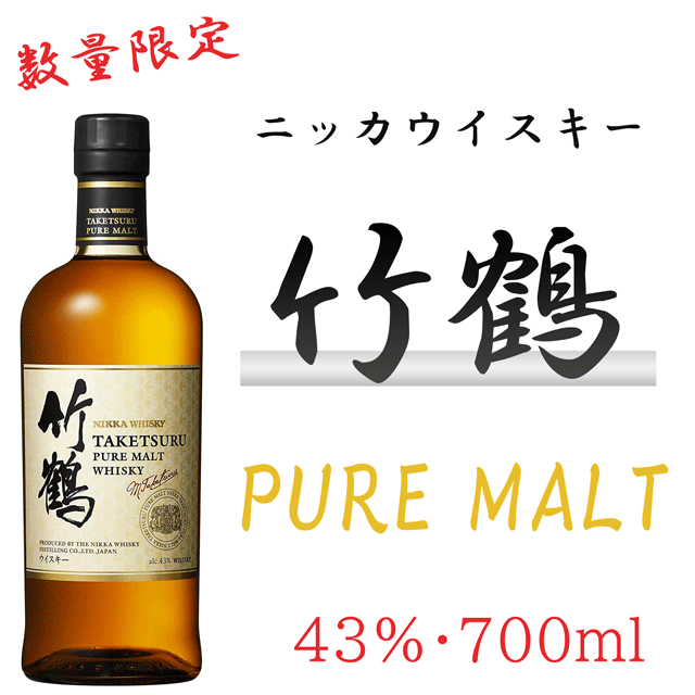 数量限定品 新ラベル ニッカ 竹鶴ピュアモルト 43 700ml ホワイトラベル 竹鶴政孝 ニッカウヰスキー ブレンデッド ピュアの通販はau Pay マーケット 酒ショップ Mou