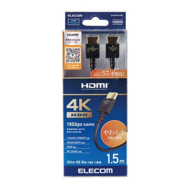 他サイト： 即納 代引不可 ケーブル AV機器用 HDMIケーブル Premium HDMI ケーブル やわらか 1.5m 150cm ブラの商品画像