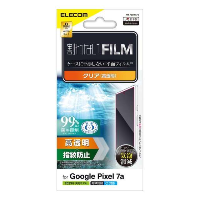 他サイト： 代引不可 Google Pixel 7a フィルム 指紋認証対応 高透明 抗菌 指紋防止 気泡防止 液晶保護フィルム エレコム の商品画像