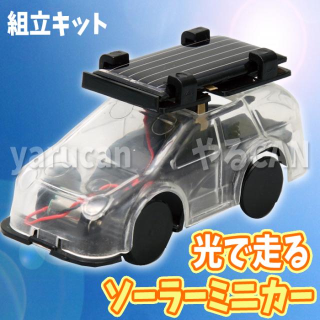他サイト： ソーラーミニカー 自由研究 夏休み 宿題 課題 学習教材 アーテック  8969の商品画像