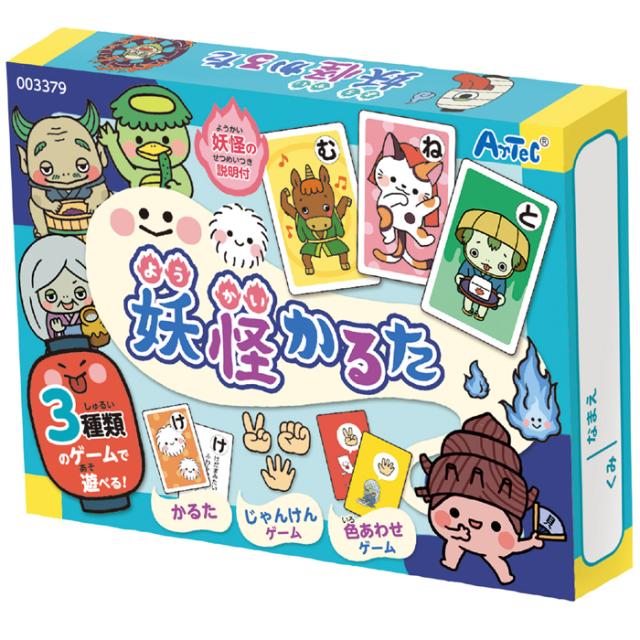 他サイト： 妖怪かるた カルタ カードゲーム ようかい 知育玩具 室内遊具 お正月 遊び 学習 文字札 絵札 アーテック 3379の商品画像
