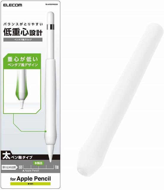 他サイト： 代引不可 Apple Pencil 第1世代 太ペン軸タイプ ペンタブ風グリップ シリコン 指にフィット 握りやすい クリア エの商品画像