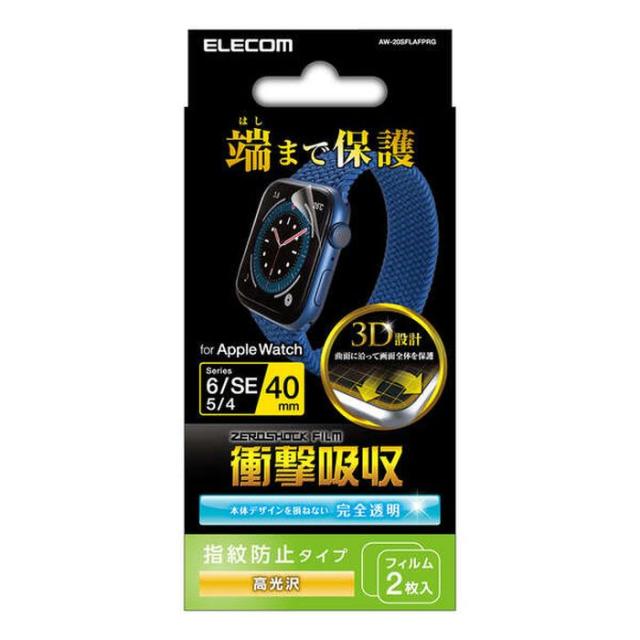 他サイト： 代引不可 Apple Watch SE/Series 6/Series 5/Series 4 40mm 液晶保護フィルム 2枚入の商品画像