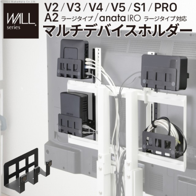他サイト： 北海道・沖縄・離島配送不可 代引不可 WALLインテリアテレビスタンドV4・V3・V2・S1・anataIRO-ラージタイプ・Pの商品画像