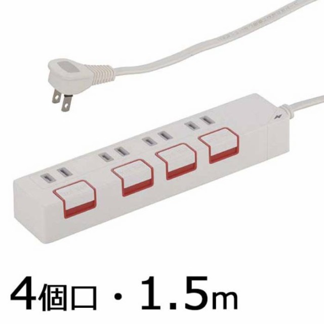他サイト： 雷ガード 個別押しボタン付 節電タップ 4個口 1.5m  OHM HS-K1187Wの商品画像