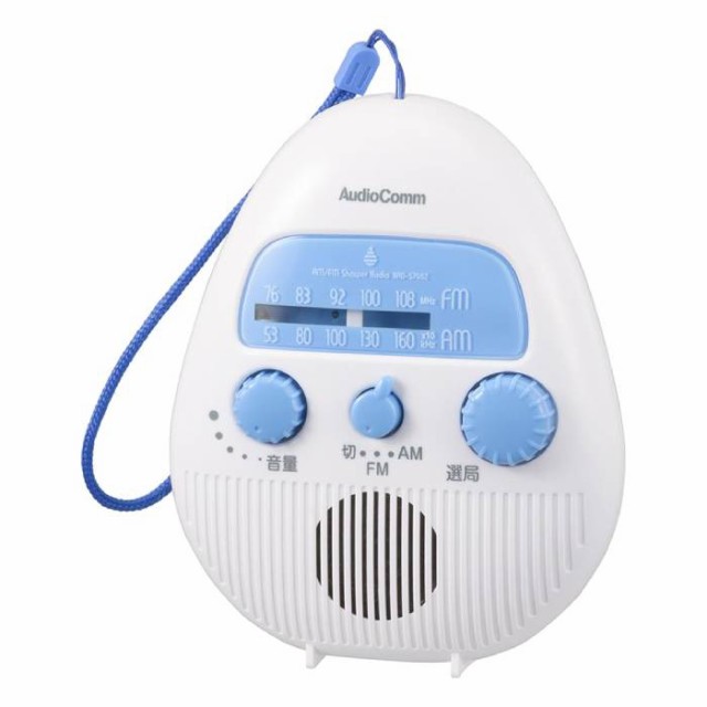 他サイト： AM FMシャワーラジオ 防水保護等級IPX4の防まつ形 ワイドFM 単3形×3本使用 本体約155g  OHM RAD-S79の商品画像