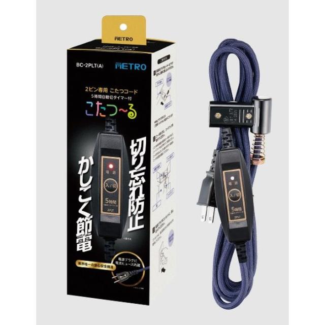 他サイト： 即納 こたつ用 電源コード 電流ヒューズ内蔵 丸打ち 3m メトロ BC-2PLT-Aの商品画像