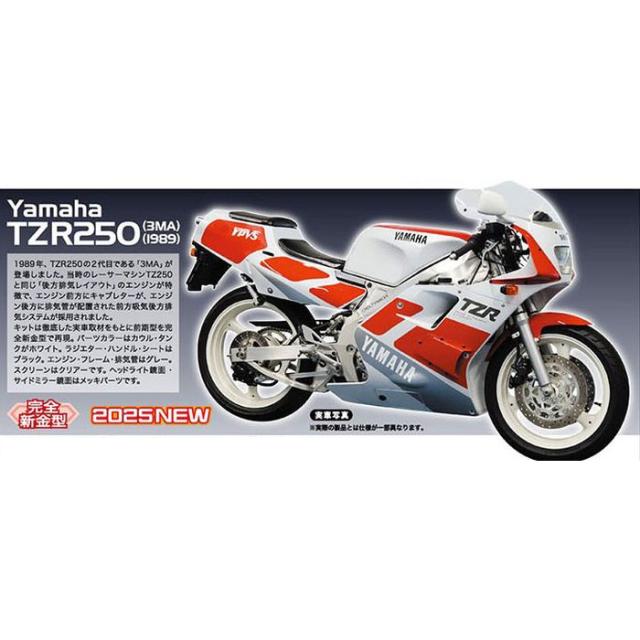 他サイト： ヤマハ TZR250 (3MA) (1989) プラモデル 模型 ホビー ハセガワ BK17の商品画像