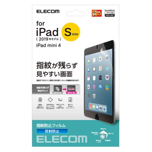 他サイト： 代引不可 iPad mini 2019年モデル iPad mini 4 用 フィルム 液晶保護フィルム 指紋防止 反射防止 エアの商品画像