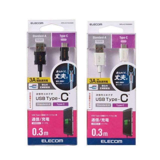 他サイト： 即納 代引不可 ケーブル 充電 通信 スマートフォン用 USBケーブル USB A-C やわらか耐久 0.3m 30cm Typの商品画像