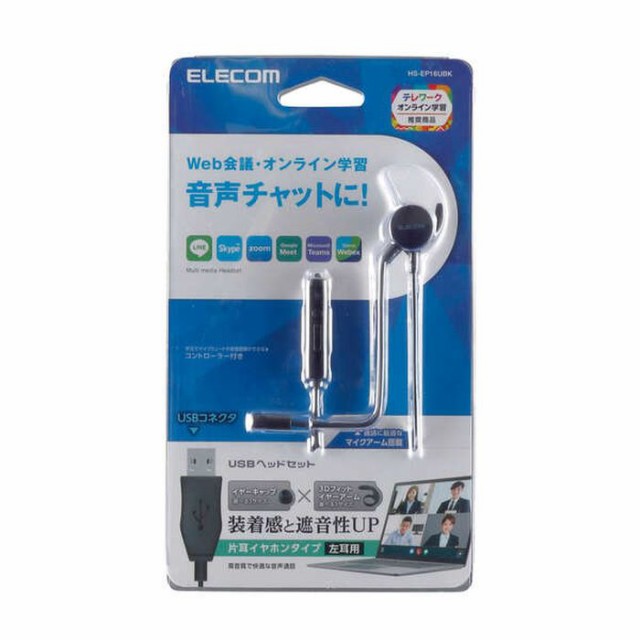 他サイト： 即納 代引不可 USBヘッドセット 片耳イヤホンタイプ 左耳用 ケーブル長1.8m 高音質 ヘッドホン イヤホン マイク ビデオの商品画像