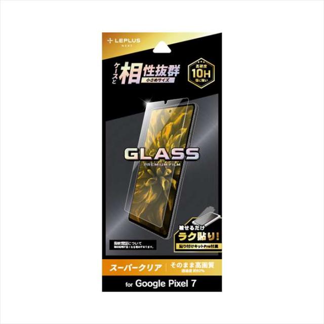 MSソリューションズ Pixel 7 ガラスフィルム スタンダードサイズ スーパークリア LN22WP1FG