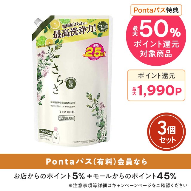 さらさ ジェル 液体 洗濯洗剤 詰め替え 超ジャンボ 1680g ×3個セット 洗剤 詰替え 詰替 無添加 大容量 P&G