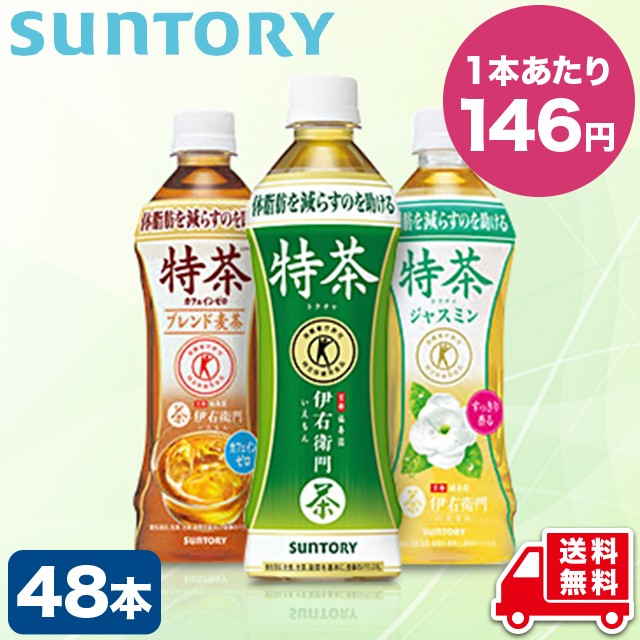 【送料無料】サントリー 伊右衛門　特茶 500mL×4...