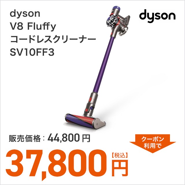 yN[|p37,800~Izňsdyson V8 Fluffy R[hXN[i[iSV10FF3jt_C\ Dyson