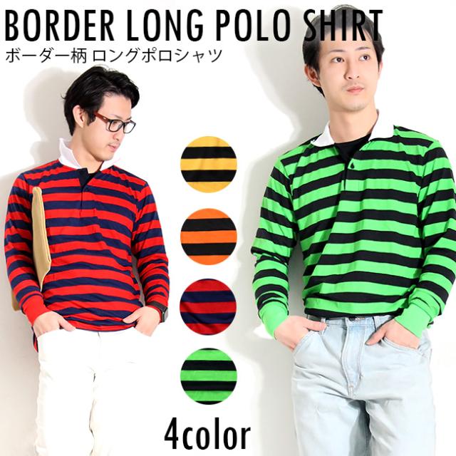 ボーダーポロシャツ ロングtシャツ メンズ ボーダーtシャツ 大人気の