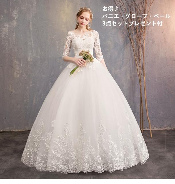 格安人気 超可愛い ウェディングドレス Vネック 袖あり トレーン マタニティ 大きいサイズあり 白 結婚式 撮影 ベール グローブ付 H041a 期間限定セール Primedical In