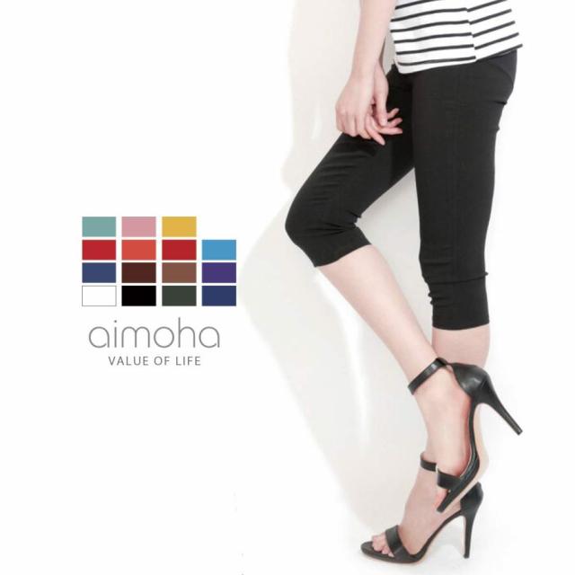 Sale中 美脚効果 七分丈ハイウエストストレッチレギンス レギンス 春夏 レディース 7分丈 無地 レギンスパンツ レギパン ストレッチの通販はau Pay マーケット Aimoha