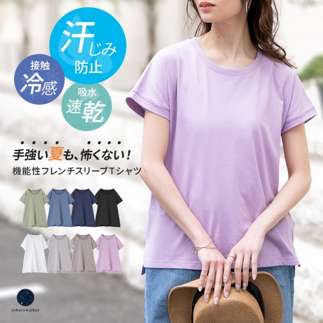 【送料無料】＜夏新作＞『フレンチTシャツ』※メール便可※【5】[Tシャツ レディース トップス カットソー 半袖 フレンチスリーブ クルー