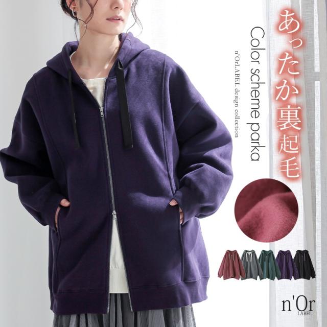 【期間限定！クーポンで20％OFF】【送料無料】＜秋新作＞『裏起毛ダブルジップパーカー』【メール便不可】【30】[パーカー 裏起毛 レディ